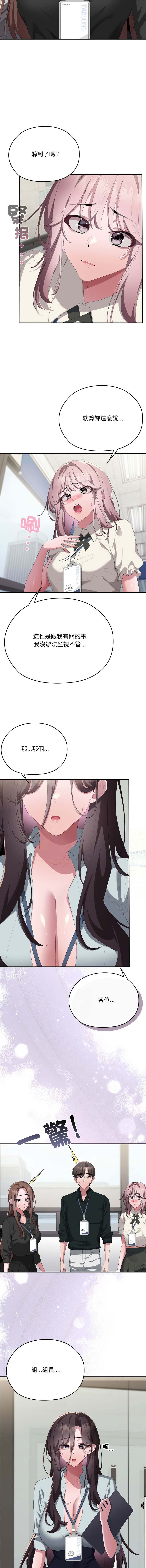 [韩国漫画] 大企业里的小秘密/在大企业当废柴 剧情,OL#[20P]-13
