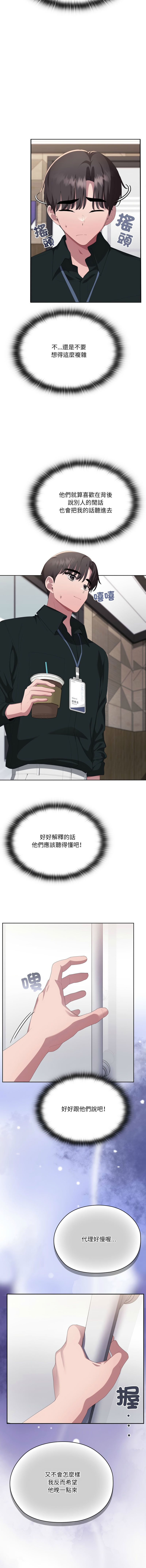 [韩国漫画] 大企业里的小秘密/在大企业当废柴 剧情,OL#[20P]-2