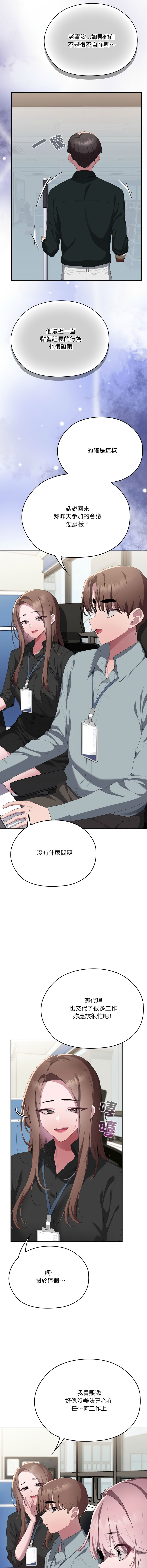 [韩国漫画] 大企业里的小秘密/在大企业当废柴 剧情,OL#[20P]-3
