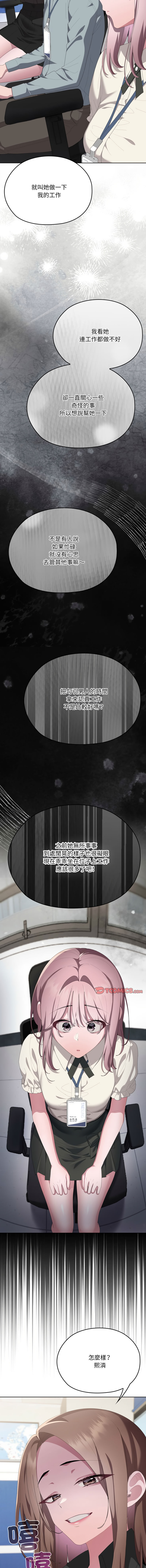 [韩国漫画] 大企业里的小秘密/在大企业当废柴 剧情,OL#[20P]-4