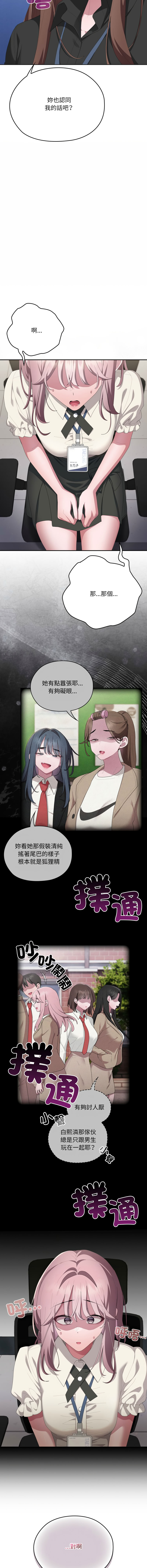 [韩国漫画] 大企业里的小秘密/在大企业当废柴 剧情,OL#[20P]-5