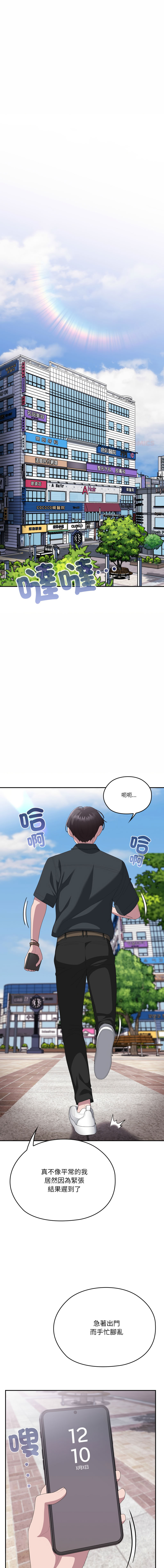 [韩国漫画] 大企业里的小秘密/在大企业当废柴 剧情,OL#[19P]-1