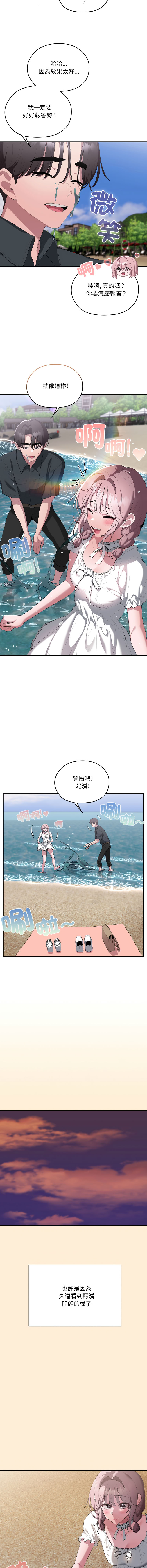[韩国漫画] 大企业里的小秘密/在大企业当废柴 剧情,OL#[19P]-13
