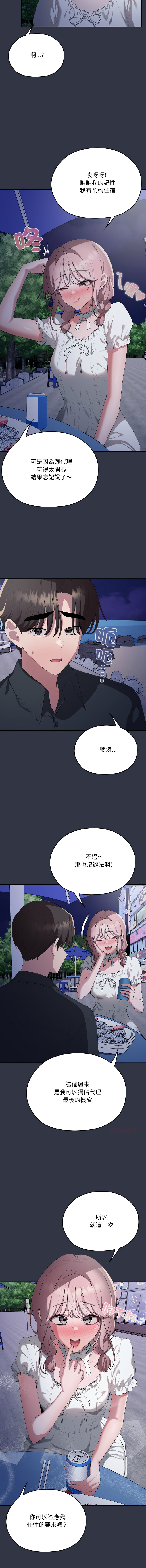 [韩国漫画] 大企业里的小秘密/在大企业当废柴 剧情,OL#[19P]-17