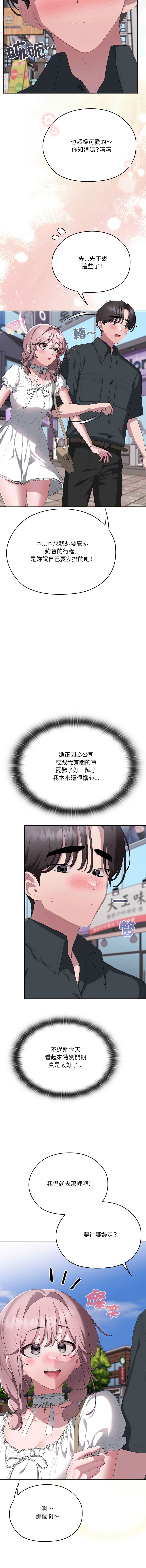 [韩国漫画] 大企业里的小秘密/在大企业当废柴 剧情,OL#[19P]-5