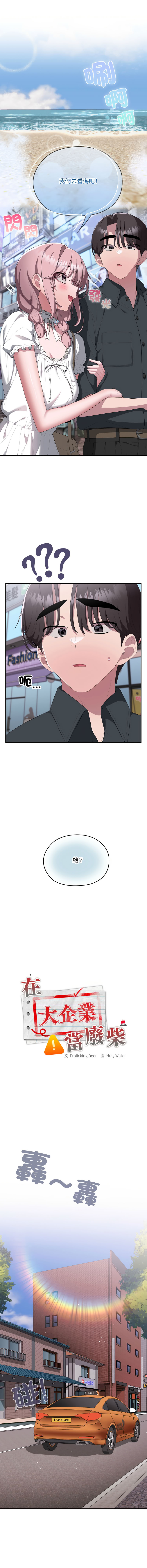 [韩国漫画] 大企业里的小秘密/在大企业当废柴 剧情,OL#[19P]-6