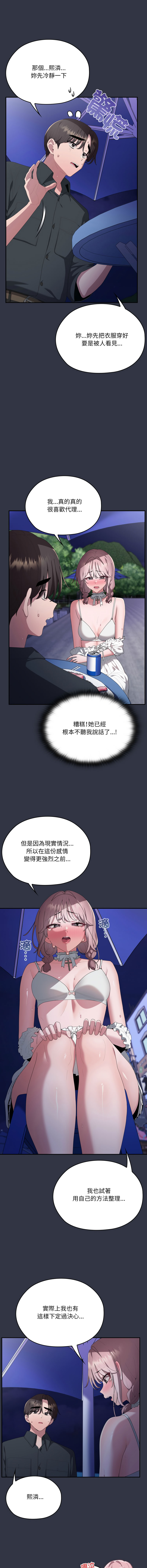 [韩国漫画] 大企业里的小秘密/在大企业当废柴 剧情,OL#[19P]-2