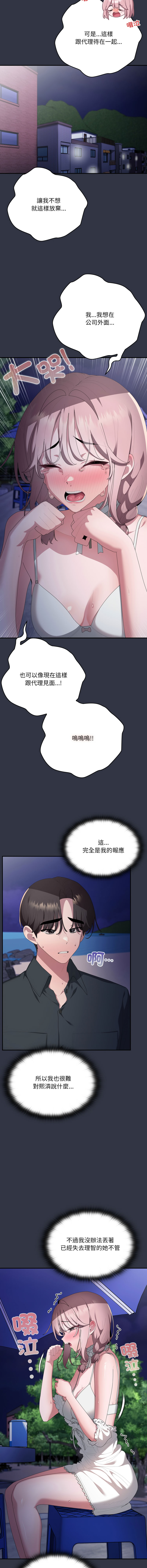 [韩国漫画] 大企业里的小秘密/在大企业当废柴 剧情,OL#[19P]-3