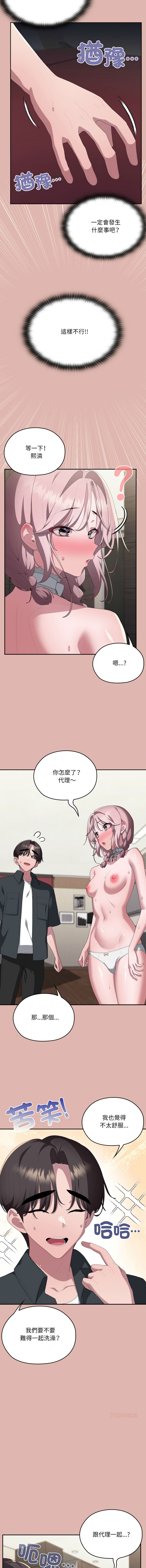 [韩国漫画] 大企业里的小秘密/在大企业当废柴 剧情,OL#[19P]-7