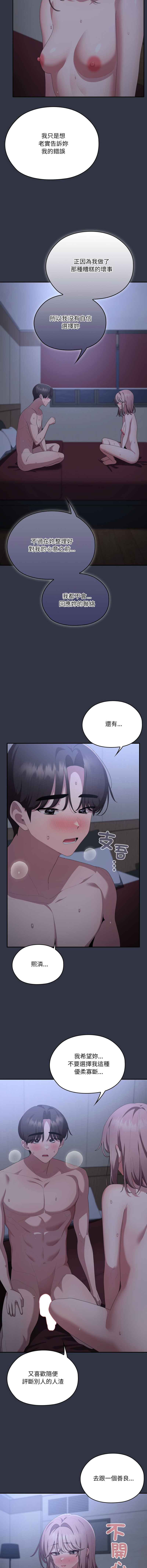[韩国漫画] 大企业里的小秘密/在大企业当废柴 剧情,OL#[20P]-16