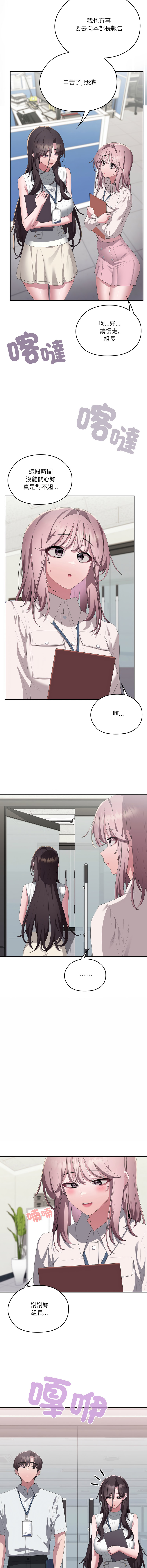 [韩国漫画] 大企业里的小秘密/在大企业当废柴 剧情,OL#[21P]-10