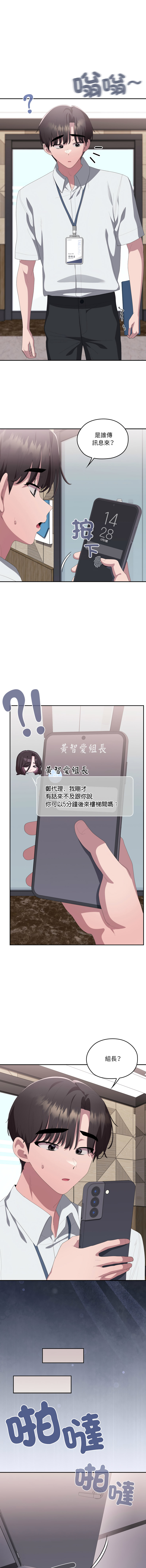 [韩国漫画] 大企业里的小秘密/在大企业当废柴 剧情,OL#[21P]-12