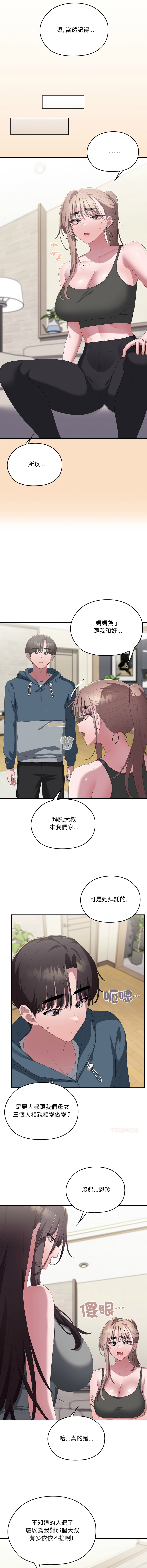 [韩国漫画] 大企业里的小秘密/在大企业当废柴 剧情,OL#[21P]-17