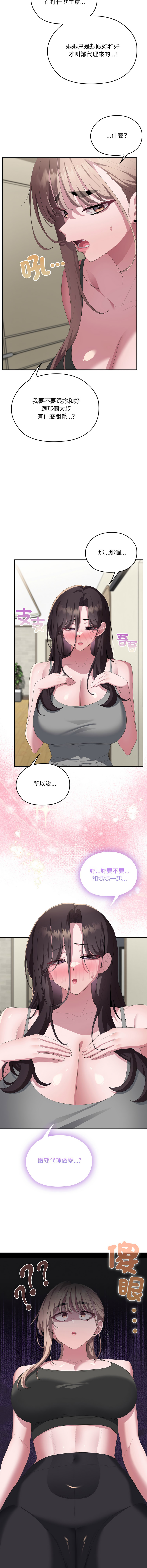 [韩国漫画] 大企业里的小秘密/在大企业当废柴 剧情,OL#[21P]-2