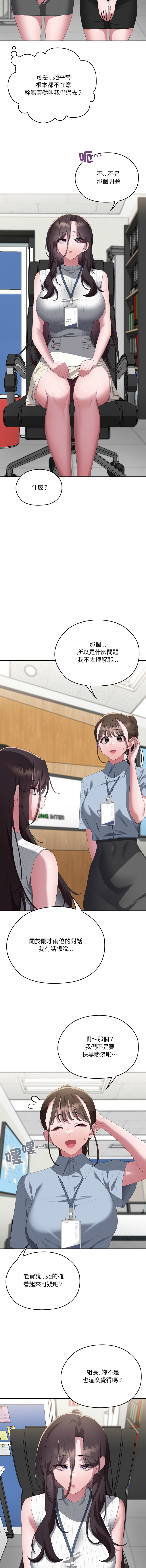[韩国漫画] 大企业里的小秘密/在大企业当废柴 剧情,OL#[21P]-6