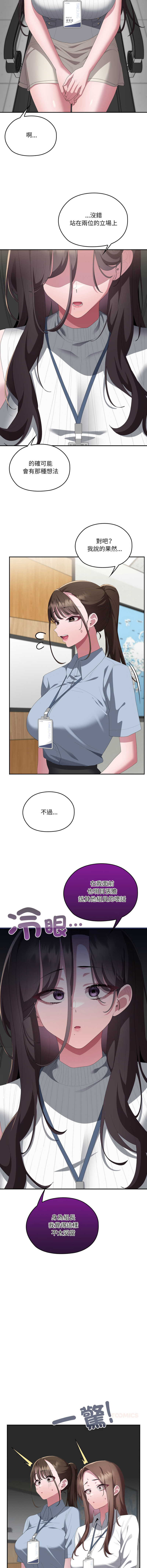 [韩国漫画] 大企业里的小秘密/在大企业当废柴 剧情,OL#[21P]-7