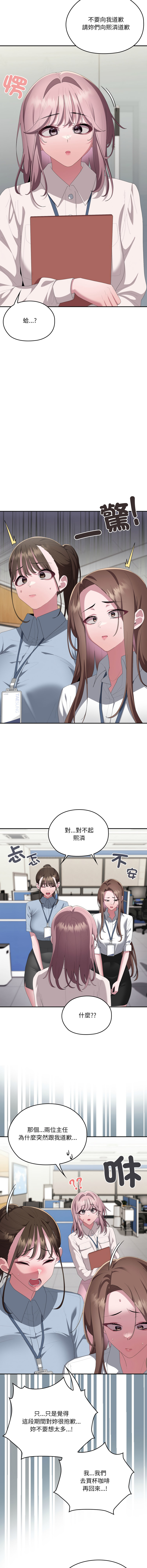 [韩国漫画] 大企业里的小秘密/在大企业当废柴 剧情,OL#[21P]-9