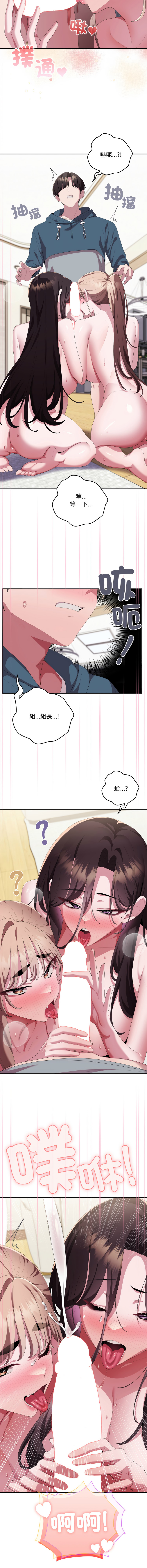 [韩国漫画] 大企业里的小秘密/在大企业当废柴 剧情,OL#[18P]-14