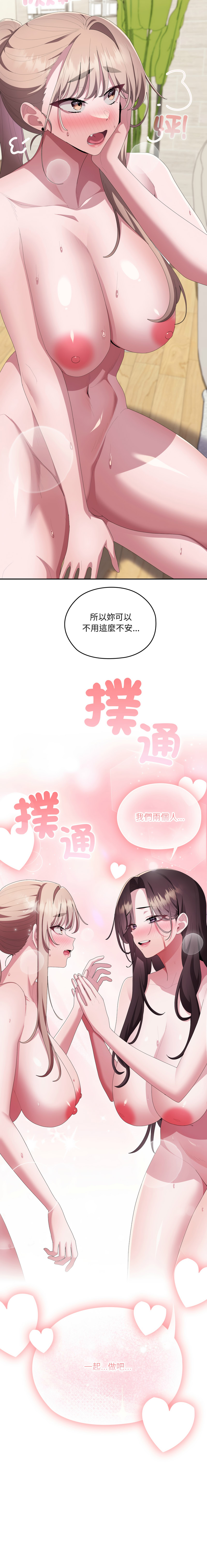 [韩国漫画] 大企业里的小秘密/在大企业当废柴 剧情,OL#[18P]-18