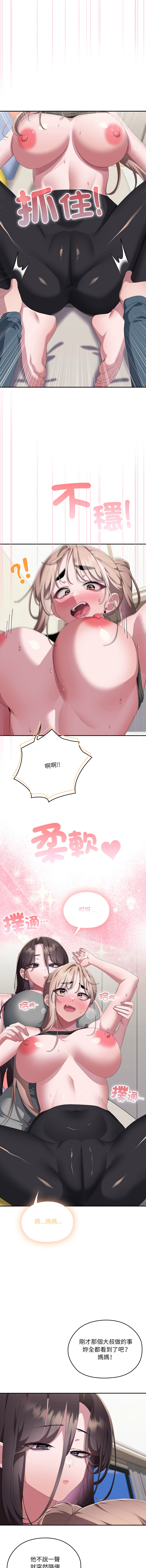 [韩国漫画] 大企业里的小秘密/在大企业当废柴 剧情,OL#[18P]-3