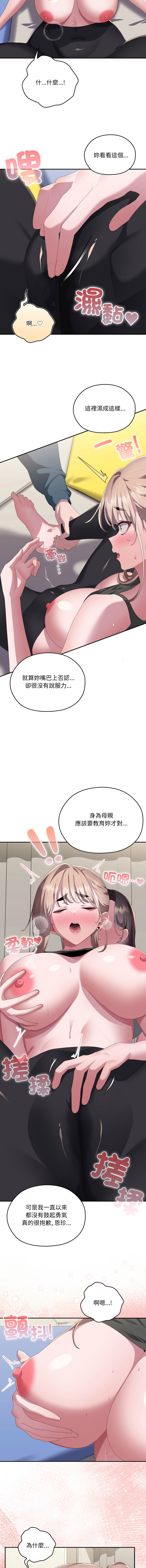 [韩国漫画] 大企业里的小秘密/在大企业当废柴 剧情,OL#[18P]-6
