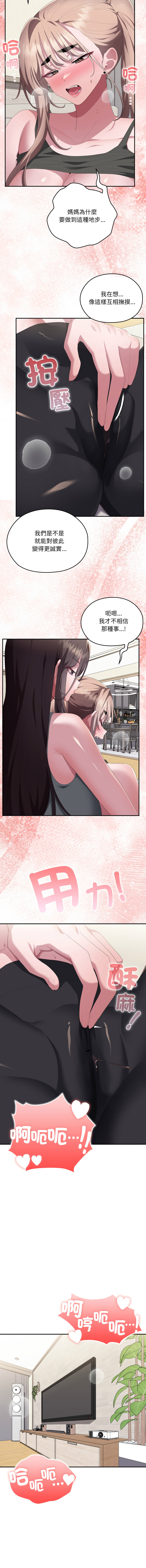 [韩国漫画] 大企业里的小秘密/在大企业当废柴 剧情,OL#[18P]-7