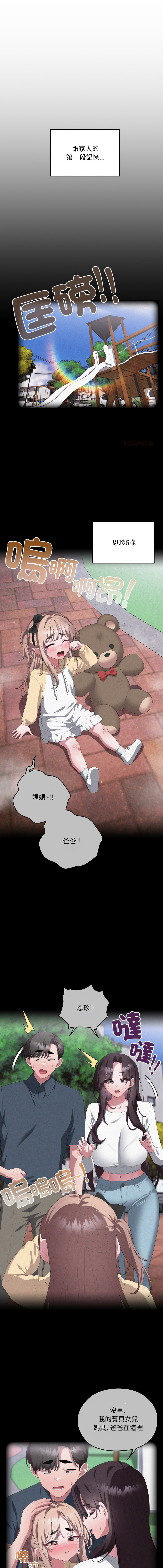 [韩国漫画] 大企业里的小秘密/在大企业当废柴 剧情,OL#[18P]-1