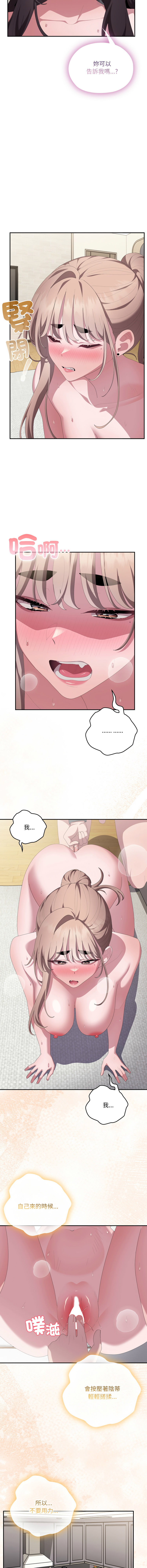 [韩国漫画] 大企业里的小秘密/在大企业当废柴 剧情,OL#[18P]-11