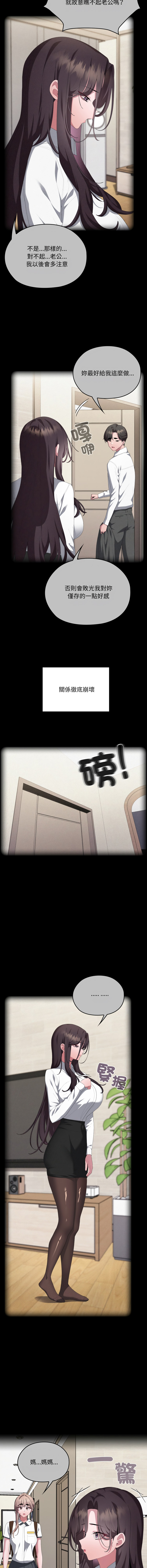 [韩国漫画] 大企业里的小秘密/在大企业当废柴 剧情,OL#[18P]-5