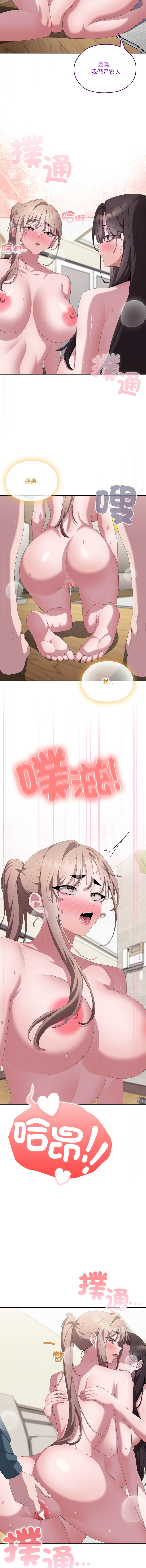 [韩国漫画] 大企业里的小秘密/在大企业当废柴 剧情,OL#[18P]-9