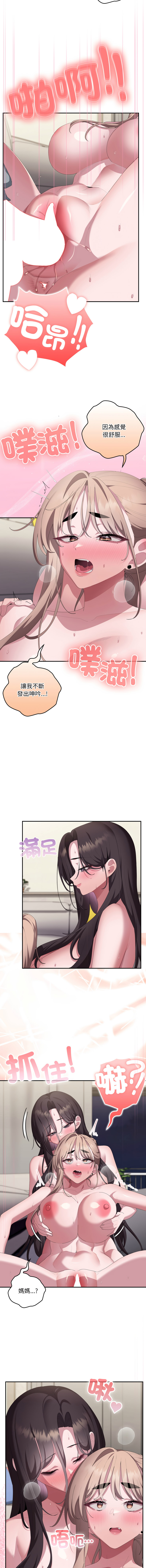 [韩国漫画] 大企业里的小秘密/在大企业当废柴 剧情,OL#[17P]-2