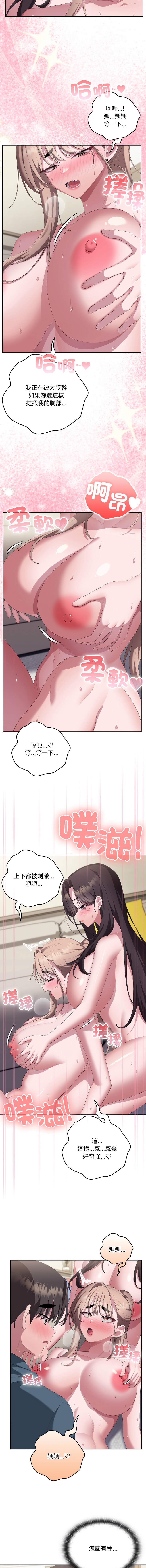 [韩国漫画] 大企业里的小秘密/在大企业当废柴 剧情,OL#[17P]-3