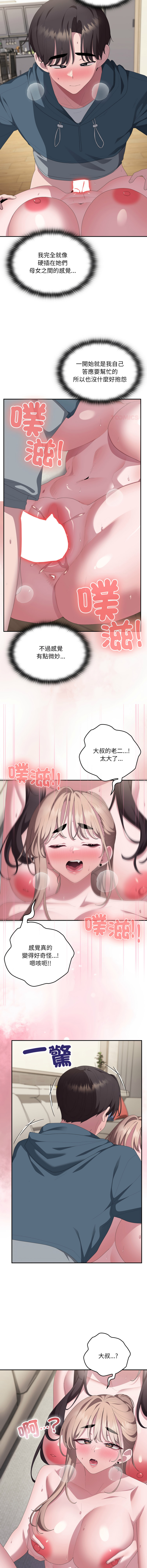 [韩国漫画] 大企业里的小秘密/在大企业当废柴 剧情,OL#[17P]-4