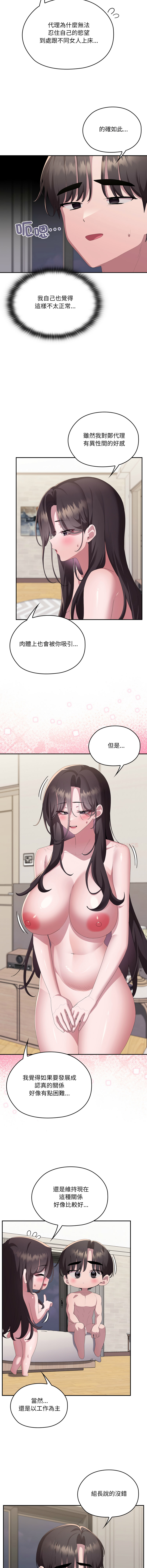 [韩国漫画] 大企业里的小秘密/在大企业当废柴 剧情,OL#[15P]-13