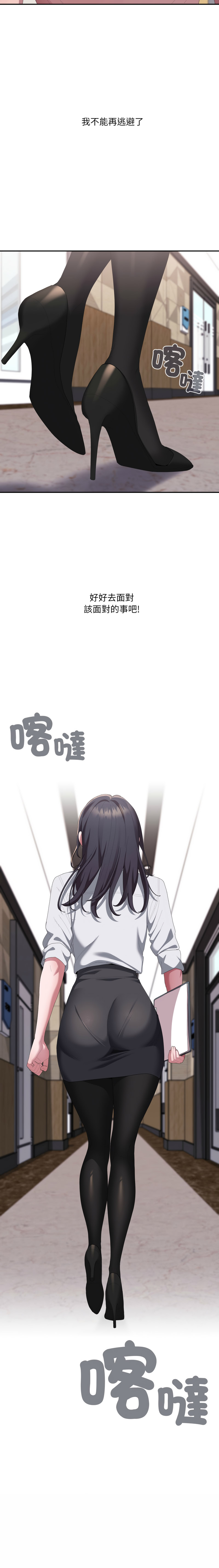 [韩国漫画] 大企业里的小秘密/在大企业当废柴 剧情,OL#[15P]-15