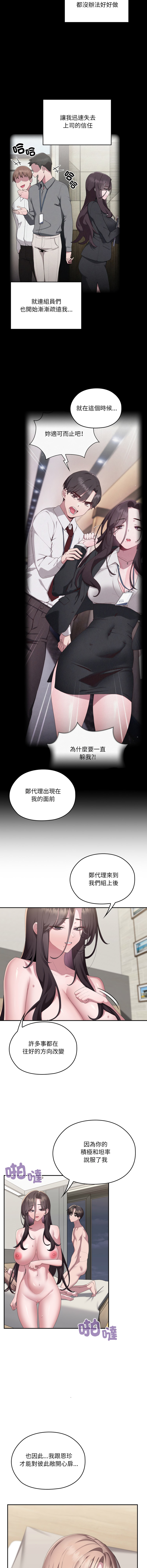 [韩国漫画] 大企业里的小秘密/在大企业当废柴 剧情,OL#[15P]-7