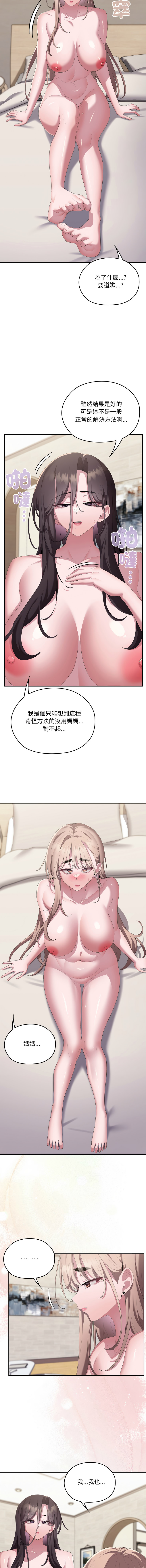 [韩国漫画] 大企业里的小秘密/在大企业当废柴 剧情,OL#[15P]-9