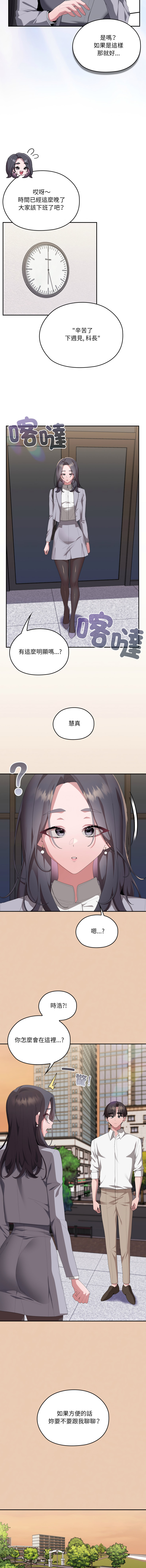 [韩国漫画] 大企业里的小秘密/在大企业当废柴 剧情,OL#[14P]-11
