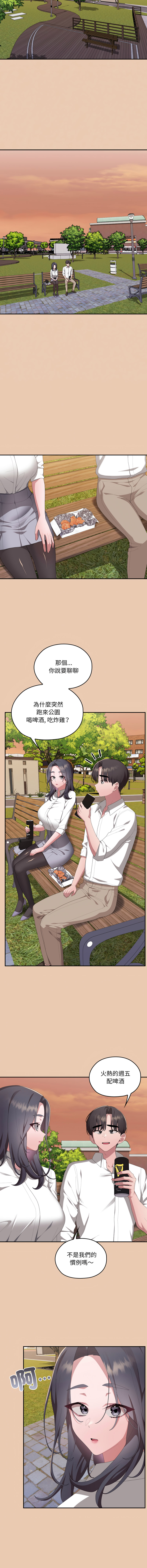 [韩国漫画] 大企业里的小秘密/在大企业当废柴 剧情,OL#[14P]-12