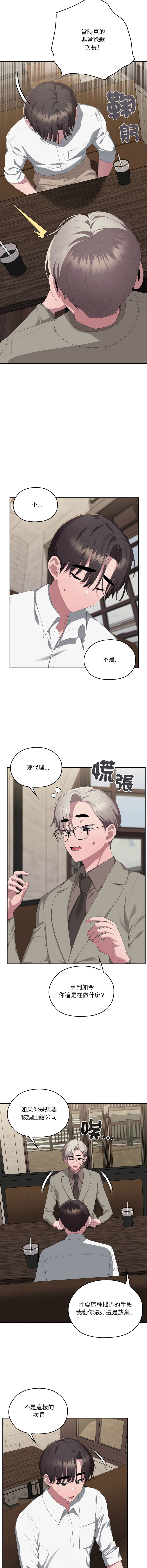 [韩国漫画] 大企业里的小秘密/在大企业当废柴 剧情,OL#[14P]-2
