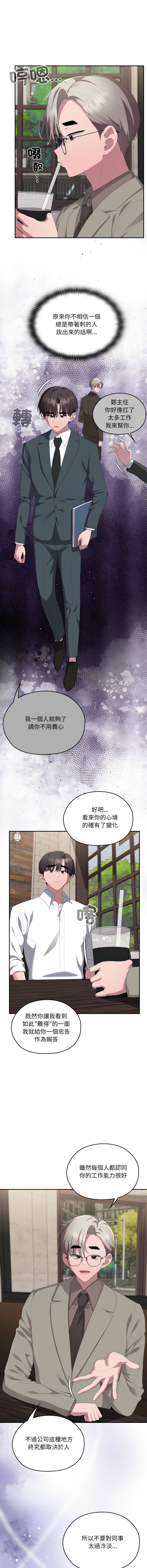 [韩国漫画] 大企业里的小秘密/在大企业当废柴 剧情,OL#[14P]-4