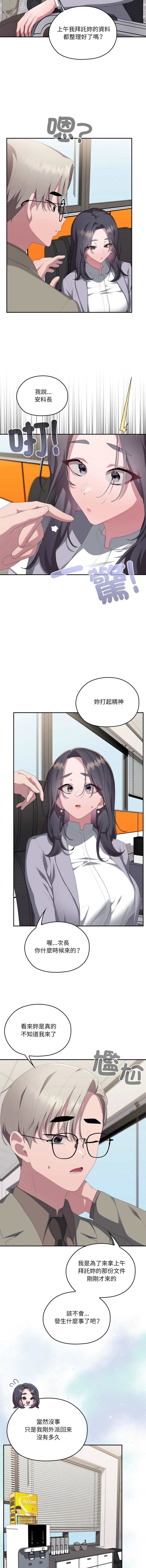 [韩国漫画] 大企业里的小秘密/在大企业当废柴 剧情,OL#[14P]-8