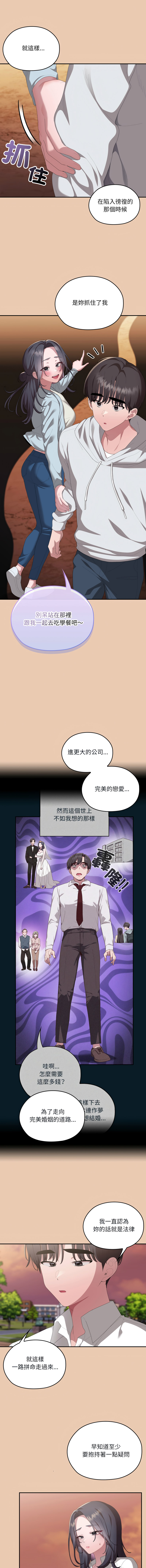 [韩国漫画] 大企业里的小秘密/在大企业当废柴 剧情,OL#[27P]-3
