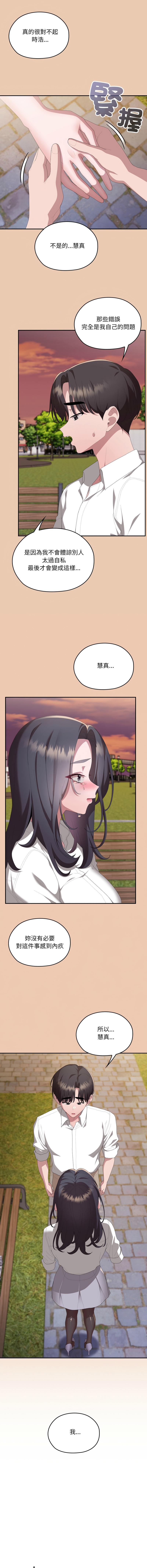 [韩国漫画] 大企业里的小秘密/在大企业当废柴 剧情,OL#[27P]-8