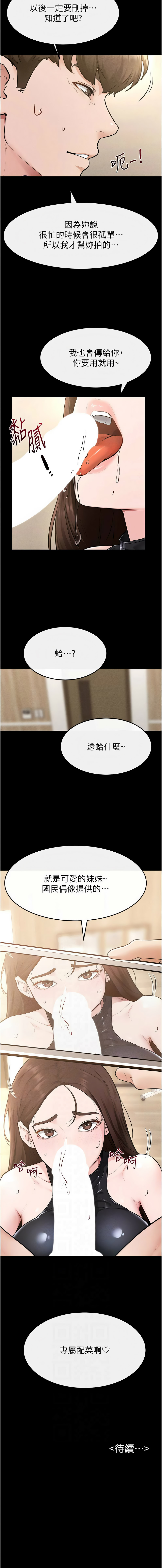 [韩国漫画] 继母与继姐 剧情,熟女人妻#[11P]-11