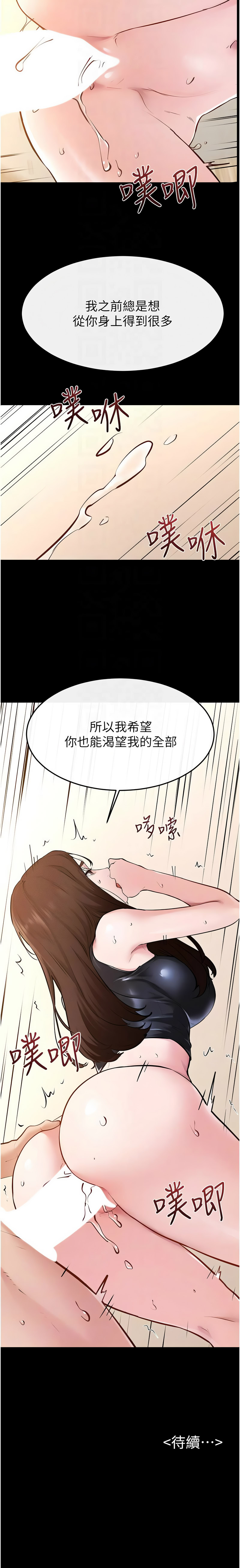 [韩国漫画] 继母与继姐 剧情,熟女人妻#[10P]-10