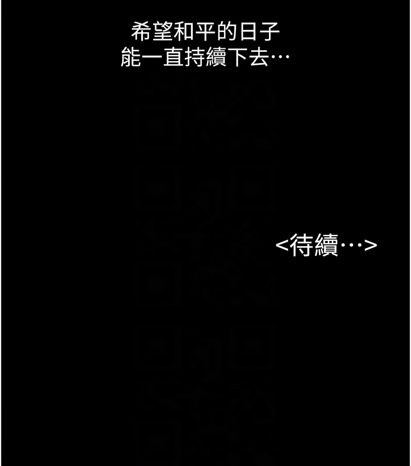 [韩国漫画] 继母与继姐 剧情,熟女人妻#[12P]-12