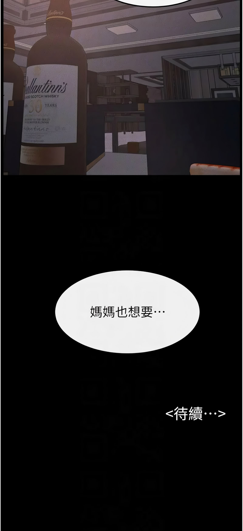 [韩国漫画] 继母与继姐 剧情,熟女人妻#[12P]-12