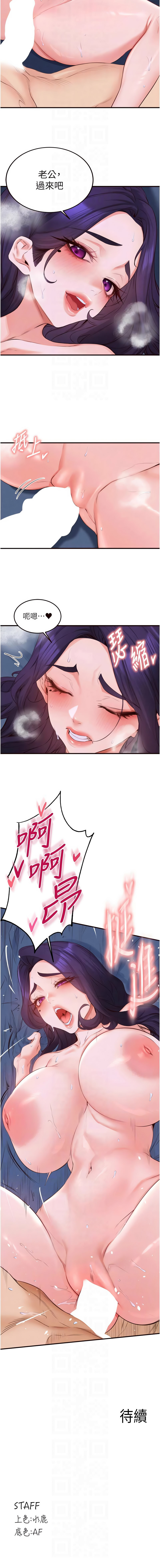 [韩国漫画] 熟女自助餐 剧情,女学生#[10P]-10