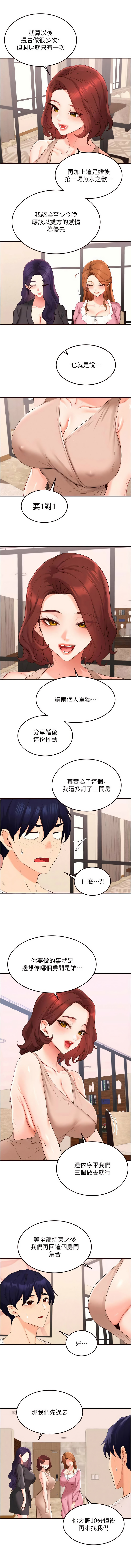 [韩国漫画] 熟女自助餐 剧情,女学生#[10P]-3